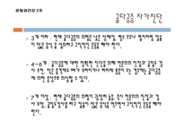 [운동과 건강] 골다공증-15