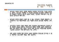 [운동과 건강] 골다공증-17