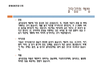 [운동과 건강] 골다공증-18