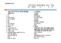 [운동과 건강] 골다공증-19