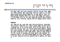 [운동과 건강] 골다공증-20