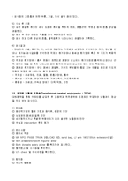 병원에서 시행하는 특수검사-9