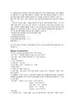 혈액검사 레포트-4