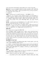 혈액검사 레포트-7