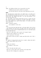 혈액검사 레포트-8