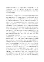 [교육학] 현대시각으로 바라보는 논어 속 공자의 철학-2