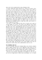 68혁명의 의의와 한국에 끼친 영향-4