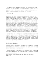 68혁명의 의의와 한국에 끼친 영향-9