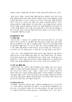 [문학] 박민규의 문학세계, 작품분석-13