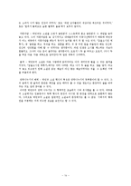 [문학] 박민규의 문학세계, 작품분석-14