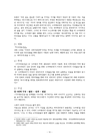 [문학] 박민규의 문학세계, 작품분석-16