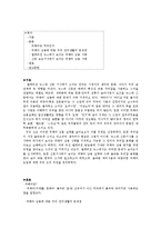[한국어] 텔레비전 뉴스와 신문 보도기사의 언어(외래어 남용의 실태)-2