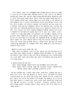 [한국어] 텔레비전 뉴스와 신문 보도기사의 언어(외래어 남용의 실태)-3