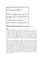 [한국어] 텔레비전 뉴스와 신문 보도기사의 언어(외래어 남용의 실태)-6