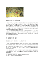 [역사] 인조반정-7