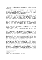 [역사] 인조반정-9