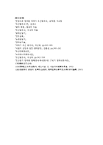 [역사] 인조반정-11