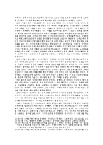 제국주의 레포트-7