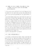 공자 曰 `인`과 `예` 여기서 발견한 교육-3