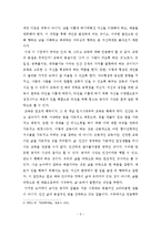 공자 曰 `인`과 `예` 여기서 발견한 교육-5