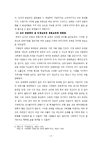 공자 曰 `인`과 `예` 여기서 발견한 교육-6