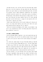 공자 曰 `인`과 `예` 여기서 발견한 교육-7