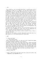 [영양학] 한국인의 영양섭취에 따른 적절한 우유-4