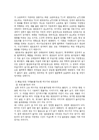 [환경생태학] 열역학의 법칙과 엔트로피-3