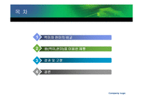 [식품가공학] 쌀의 제빵 가공성 비교 -백미와 현미 비교 중심으로-2