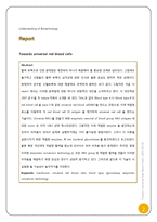 [생명공학] 수혈에 관하여 조사-3