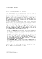 [범죄심리학] 역사와 영화를 통해 알아본 거짓말 심리-4