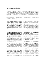 [범죄심리학] 역사와 영화를 통해 알아본 거짓말 심리-5