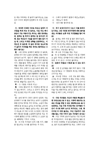[범죄심리학] 역사와 영화를 통해 알아본 거짓말 심리-6