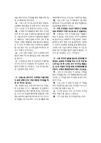 [범죄심리학] 역사와 영화를 통해 알아본 거짓말 심리-7