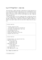 [범죄심리학] 역사와 영화를 통해 알아본 거짓말 심리-9