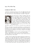 [범죄심리학] 역사와 영화를 통해 알아본 거짓말 심리-11