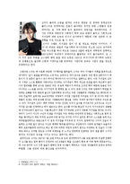 [범죄심리학] 역사와 영화를 통해 알아본 거짓말 심리-16