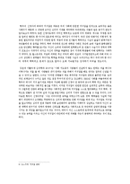 [범죄심리학] 역사와 영화를 통해 알아본 거짓말 심리-17