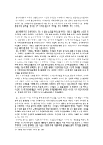 [범죄심리학] 역사와 영화를 통해 알아본 거짓말 심리-19