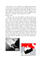 [국제정치론] 동서문제 -냉전과 탈냉전-3