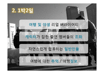 [매스컴] tv프로그램 의사 리얼 버라이어티와 대중무의식-7