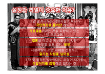 [매스컴] tv프로그램 의사 리얼 버라이어티와 대중무의식-15