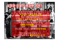 [매스컴] tv프로그램 의사 리얼 버라이어티와 대중무의식-16