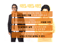 [매스컴] tv프로그램 의사 리얼 버라이어티와 대중무의식-18