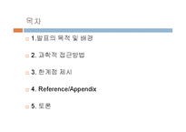 [언론] 미디어 전쟁 3의 과학적 접근-2