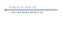 [언론] 미디어 전쟁 3의 과학적 접근-11