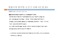[언론] 미디어 전쟁 3의 과학적 접근-12
