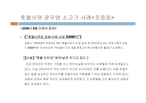 [언론] 미디어 전쟁 3의 과학적 접근-13