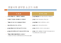 [언론] 미디어 전쟁 3의 과학적 접근-14