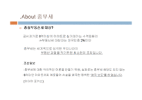 [언론] 미디어 전쟁 3의 과학적 접근-16